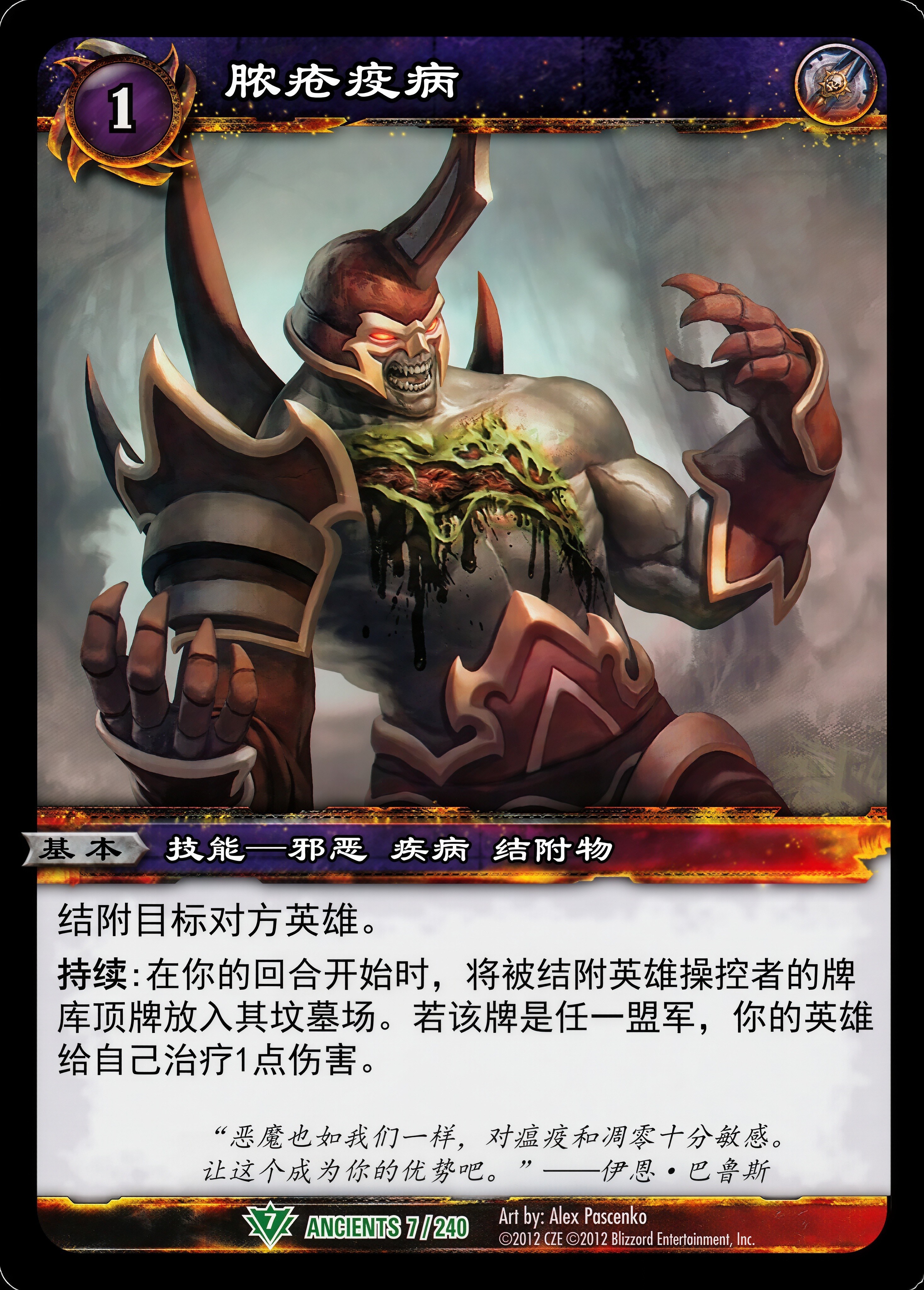 脓疮疫病 中文图片